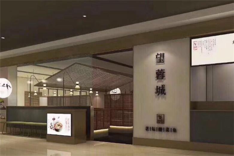 望蓉城手工酸菜鱼